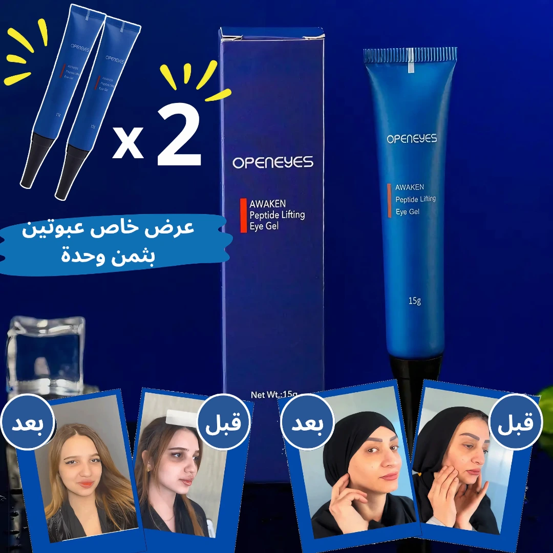 كريم العيون اللي يرجّع لك النظرة المشدودة والشابة من أول إستعمال!